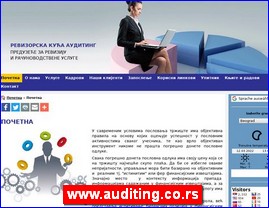 www.auditing.co.rs