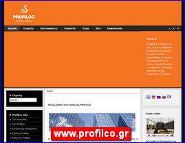 www.profilco.gr